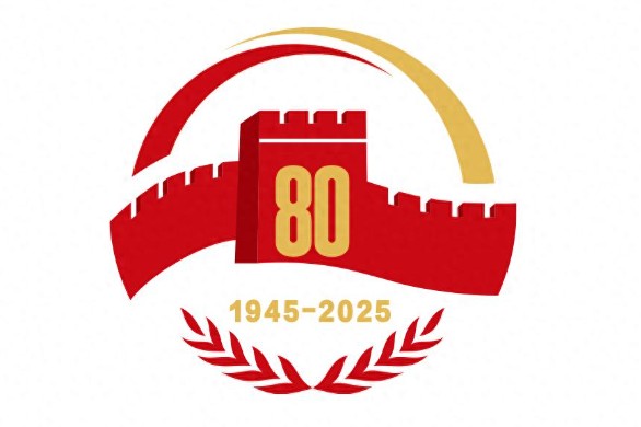 抗战胜利80周年纪念活动标识使用说明
